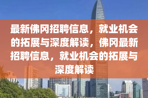 澳門一肖一特今晚預測